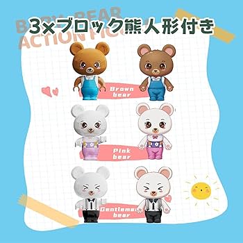 Amazon.co.jp: Hallisun ブロックセット 熊さん 青い部屋模型 組み立て